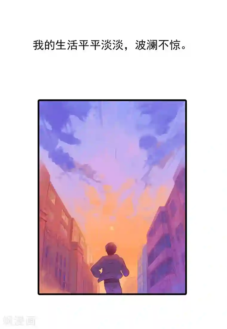 神仙学院（星际互娱）预告