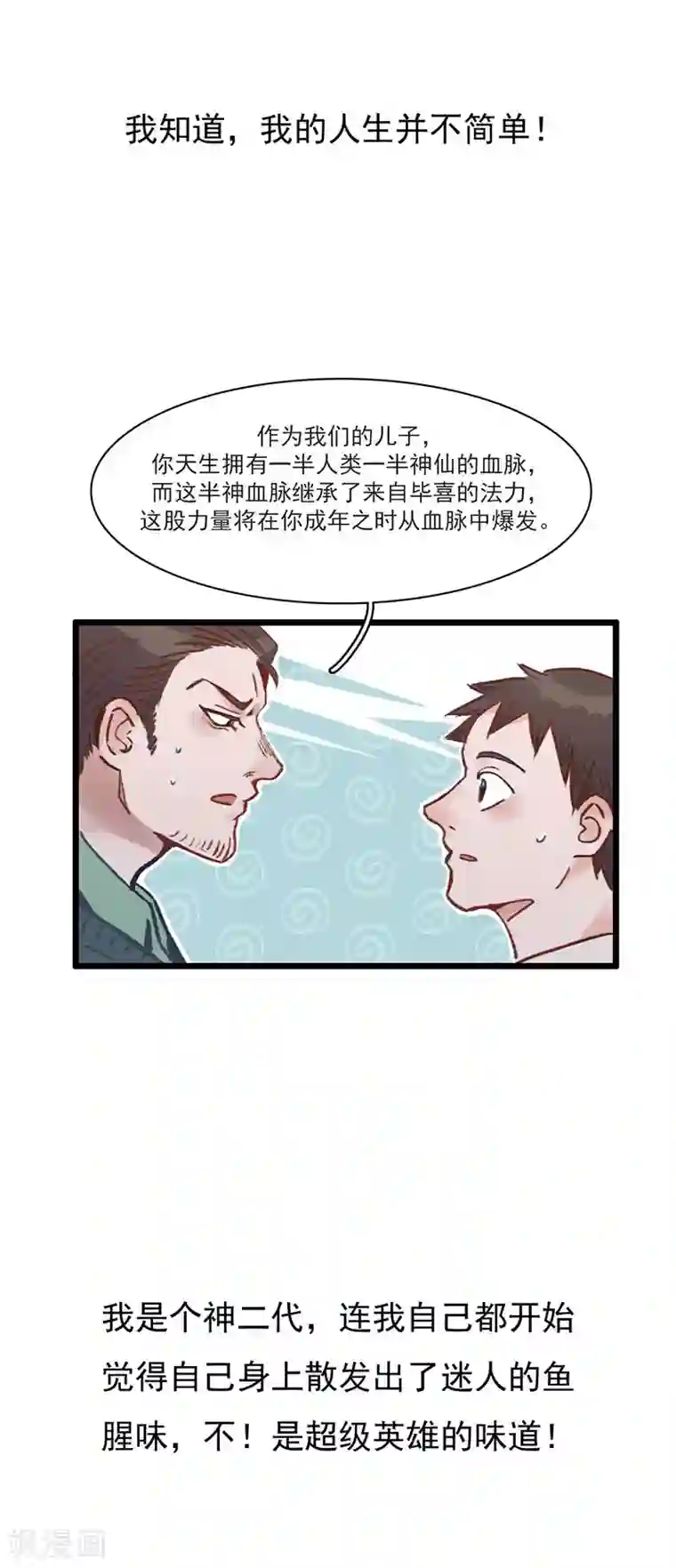 神仙学院（星际互娱）预告