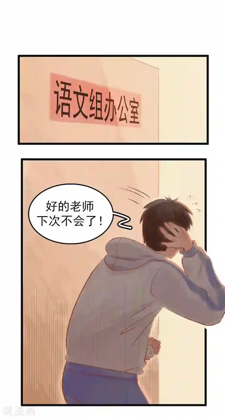 神仙学院（星际互娱）第1话 这？他妈是条鱼？