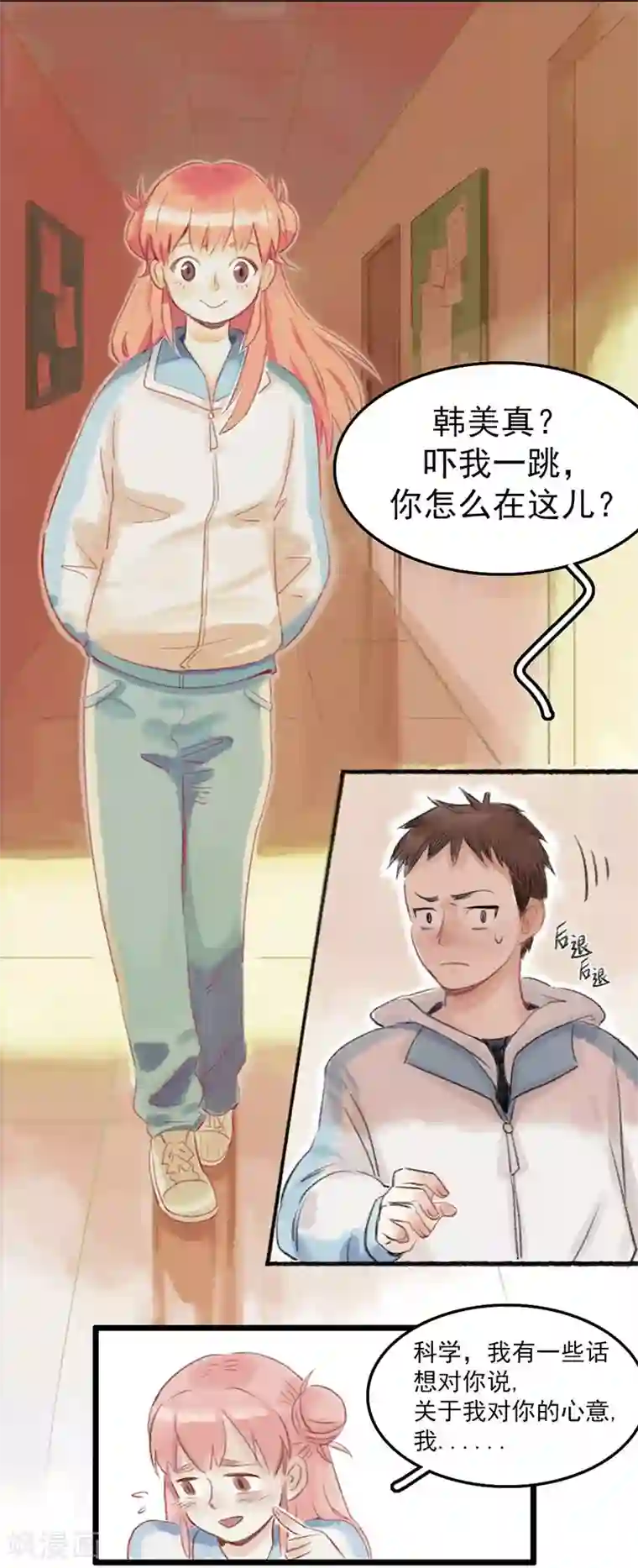 神仙学院（星际互娱）第1话 这？他妈是条鱼？