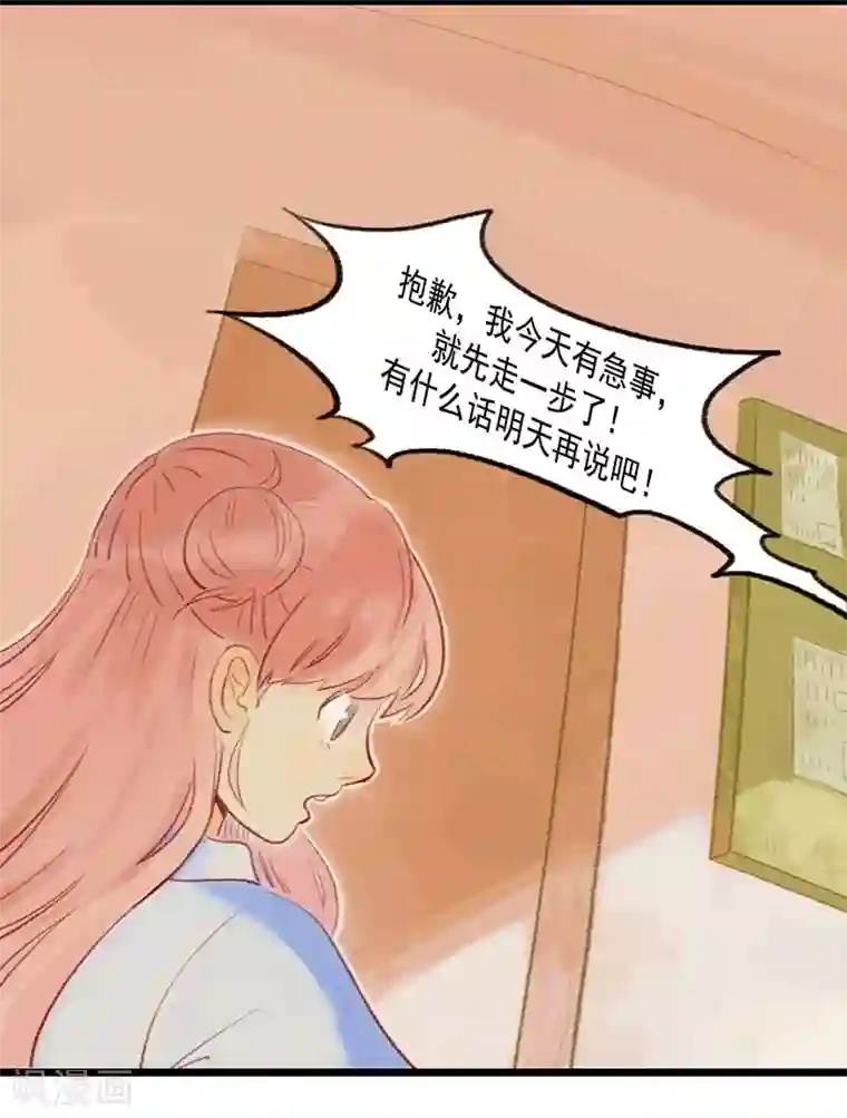 神仙学院（星际互娱）第1话 这？他妈是条鱼？