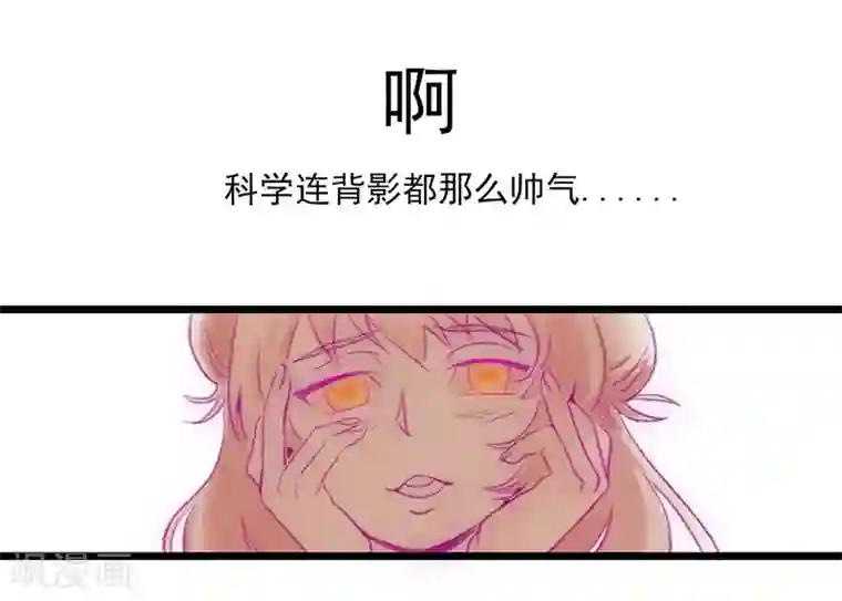 神仙学院（星际互娱）第1话 这？他妈是条鱼？