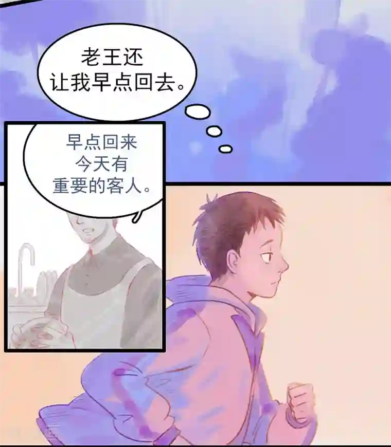 神仙学院（星际互娱）第1话 这？他妈是条鱼？