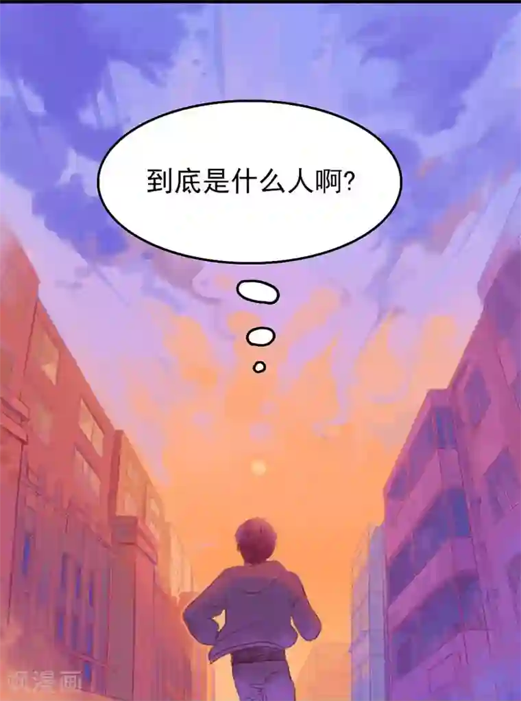 神仙学院（星际互娱）第1话 这？他妈是条鱼？