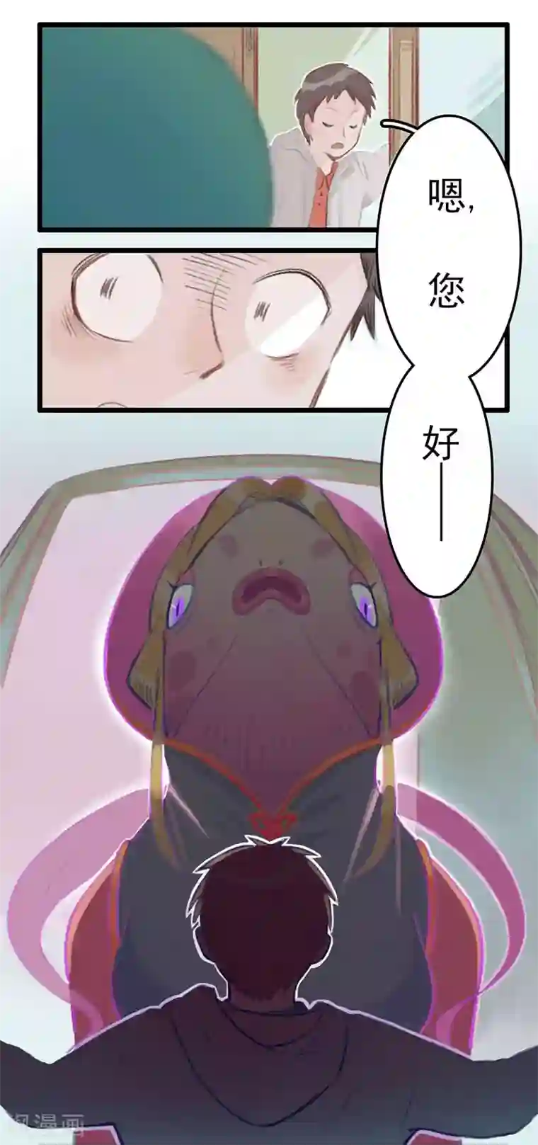 神仙学院（星际互娱）第1话 这？他妈是条鱼？