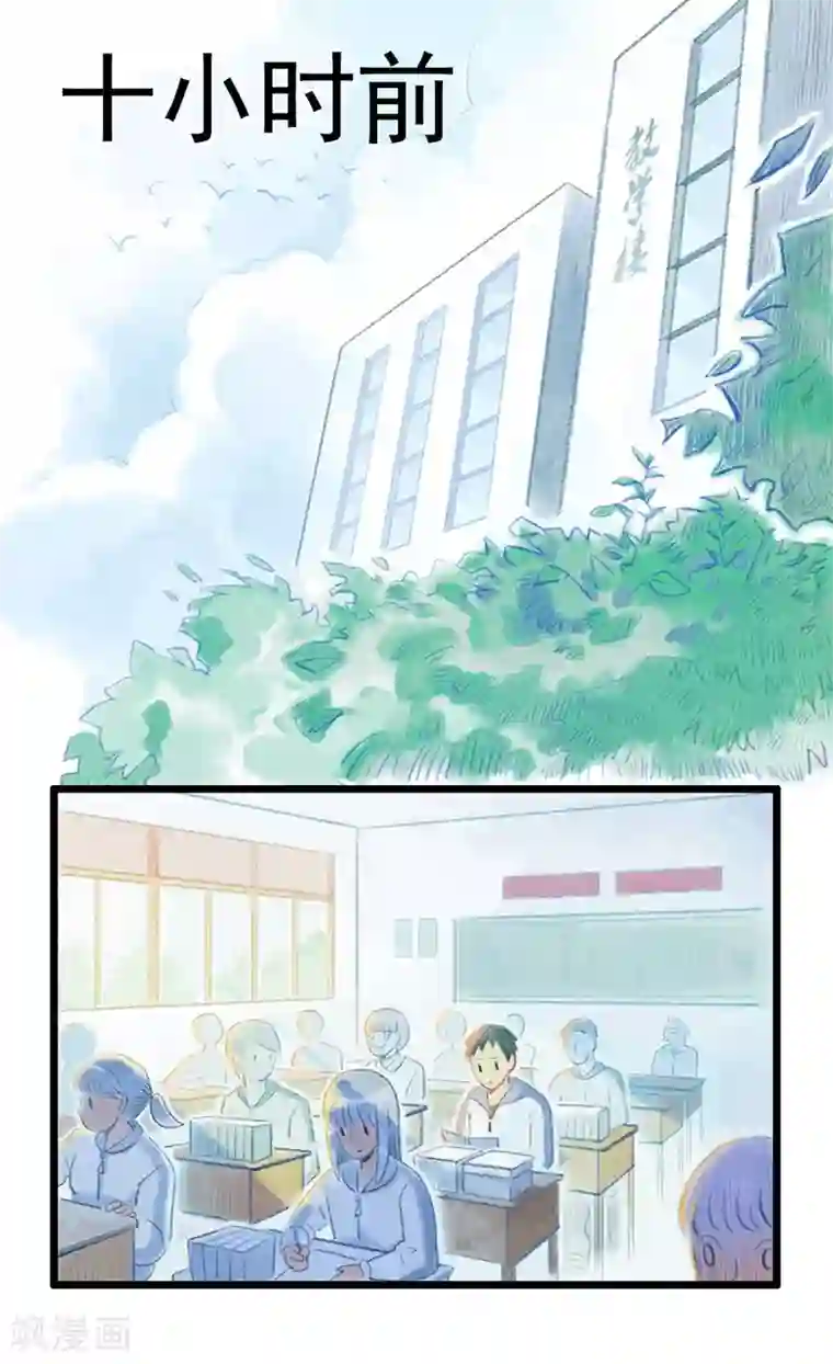 神仙学院（星际互娱）第1话 这？他妈是条鱼？