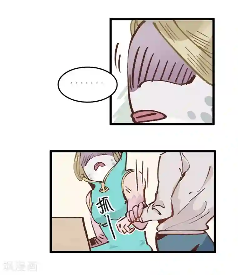 神仙学院（星际互娱）第2话 身世之谜