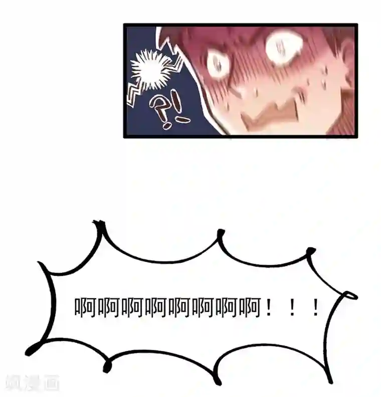 神仙学院（星际互娱）第2话 身世之谜