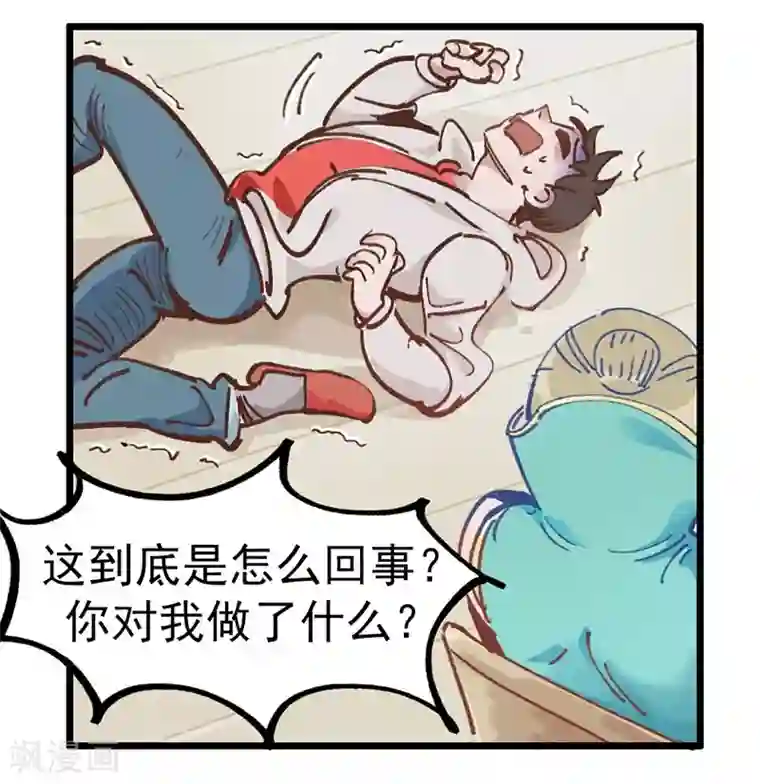 神仙学院（星际互娱）第2话 身世之谜