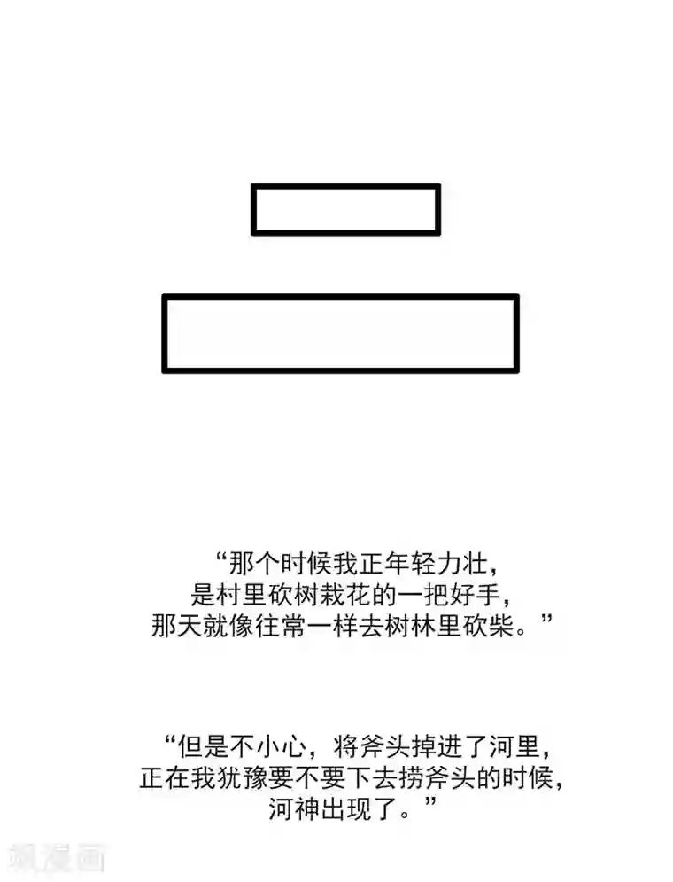 神仙学院（星际互娱）第2话 身世之谜