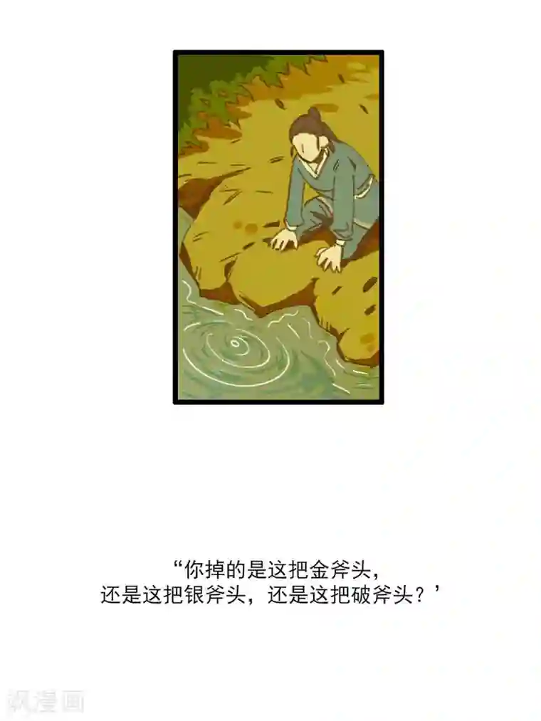 神仙学院（星际互娱）第2话 身世之谜