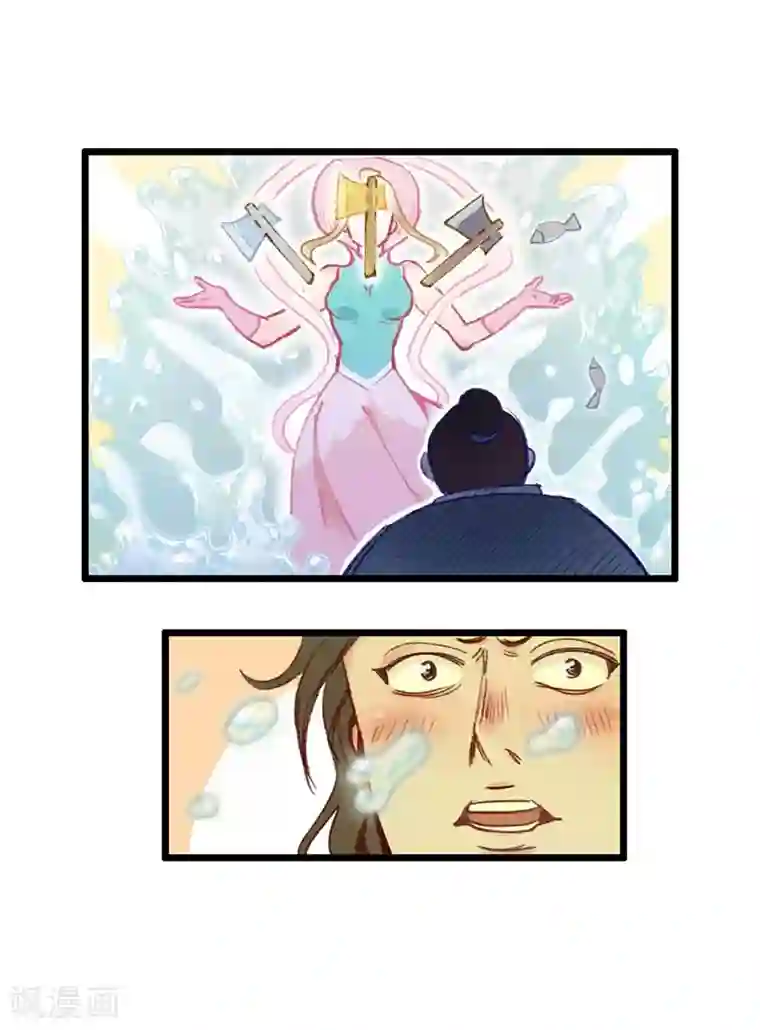 神仙学院（星际互娱）第2话 身世之谜