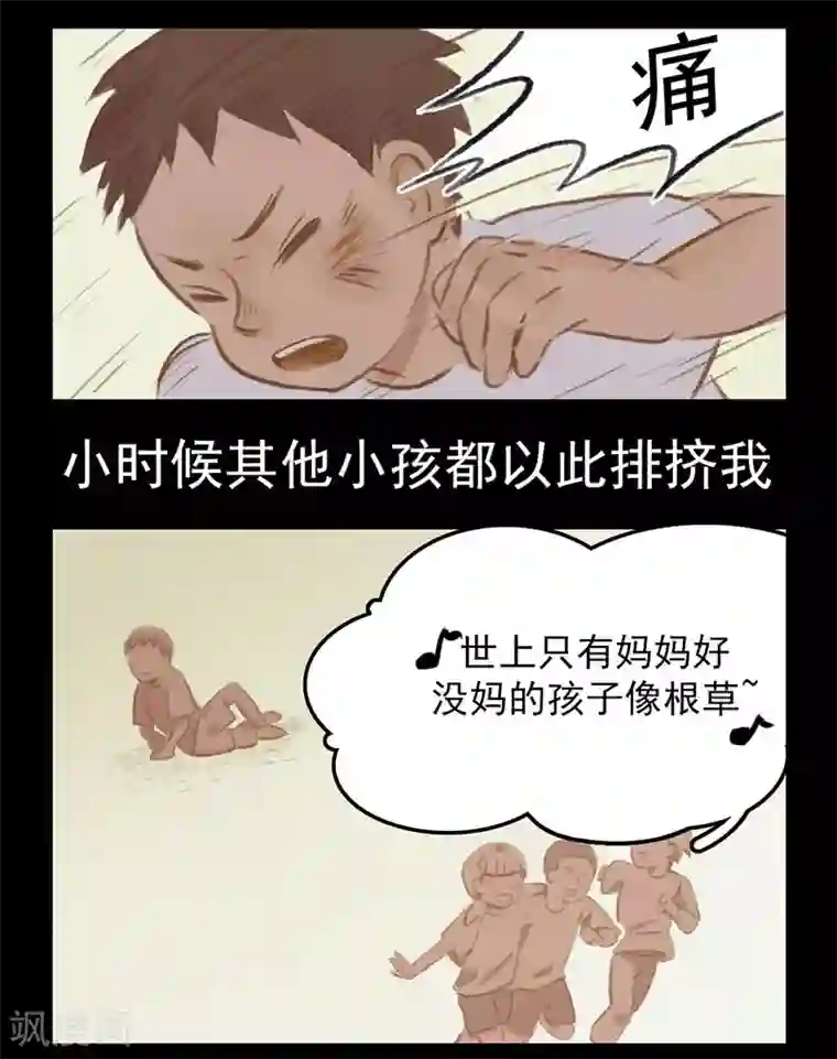 神仙学院（星际互娱）第2话 身世之谜