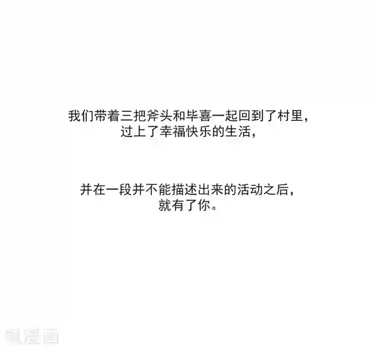 神仙学院（星际互娱）第2话 身世之谜