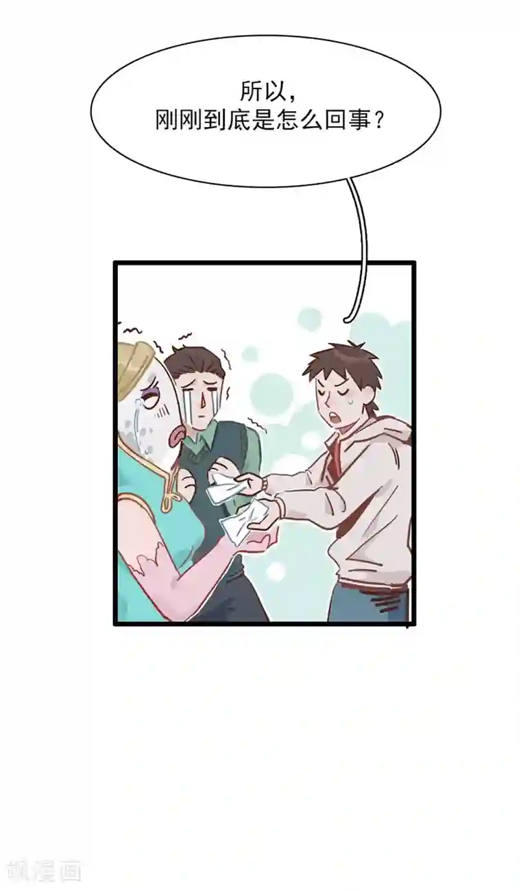 神仙学院（星际互娱）第2话 身世之谜