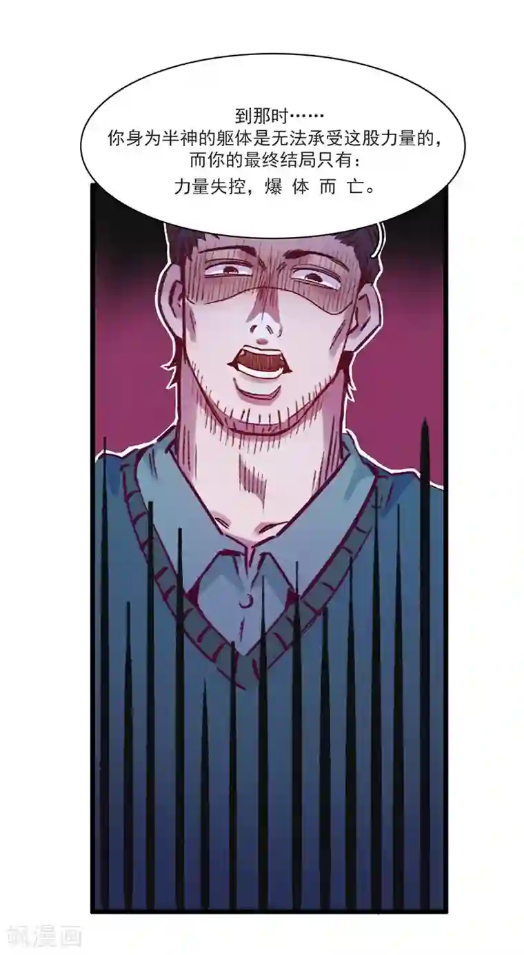 神仙学院（星际互娱）第2话 身世之谜