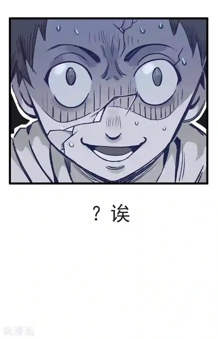 神仙学院（星际互娱）第2话 身世之谜