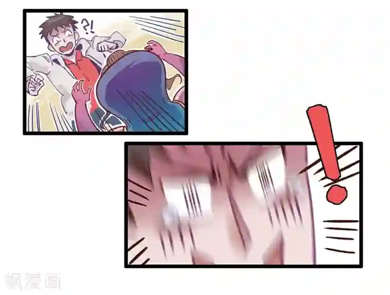 神仙学院（星际互娱）第2话 身世之谜