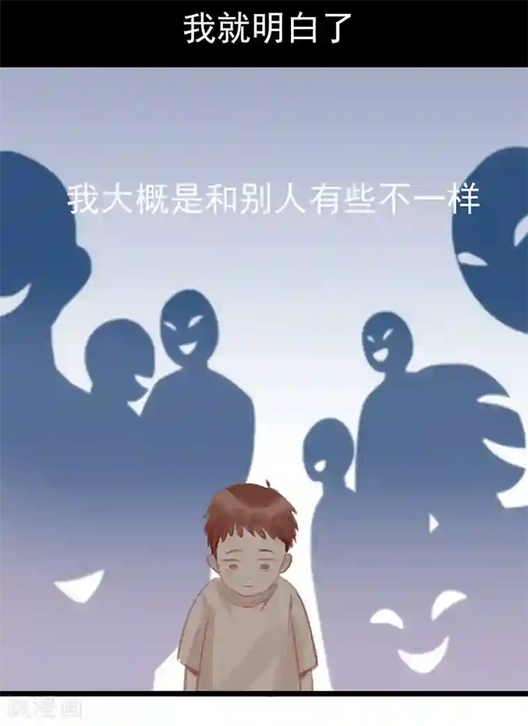 神仙学院（星际互娱）第2话 身世之谜