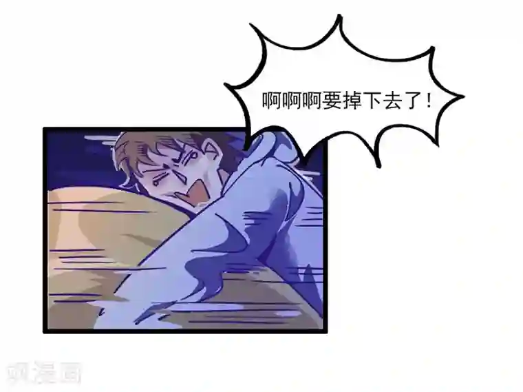 神仙学院（星际互娱）第2话 身世之谜