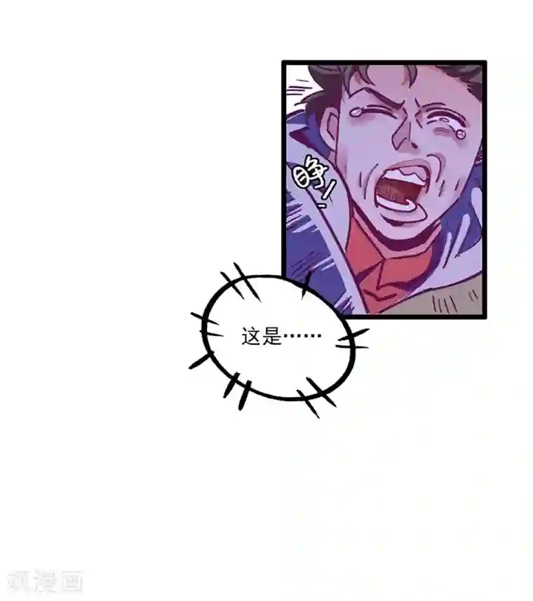 神仙学院（星际互娱）第2话 身世之谜