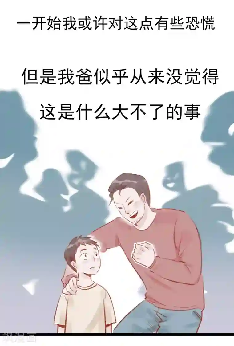 神仙学院（星际互娱）第2话 身世之谜