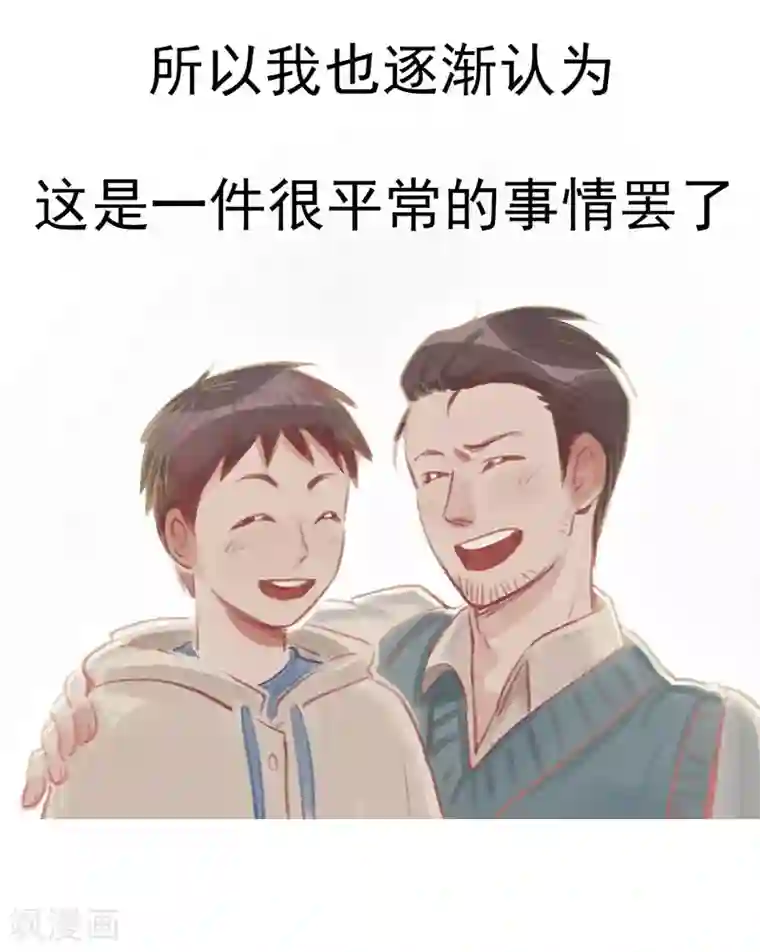 神仙学院（星际互娱）第2话 身世之谜