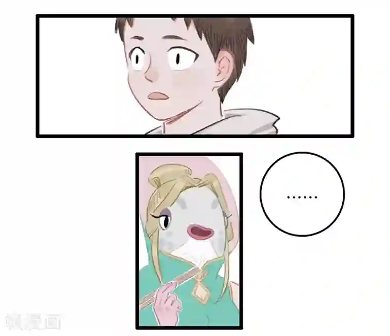 神仙学院（星际互娱）第2话 身世之谜