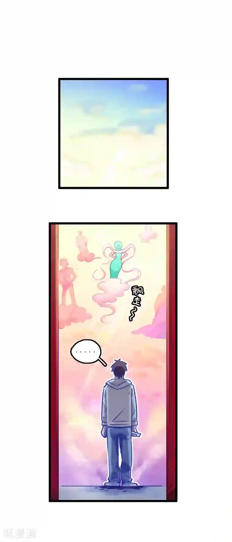 神仙学院（星际互娱）第3话 不好好学习就会死