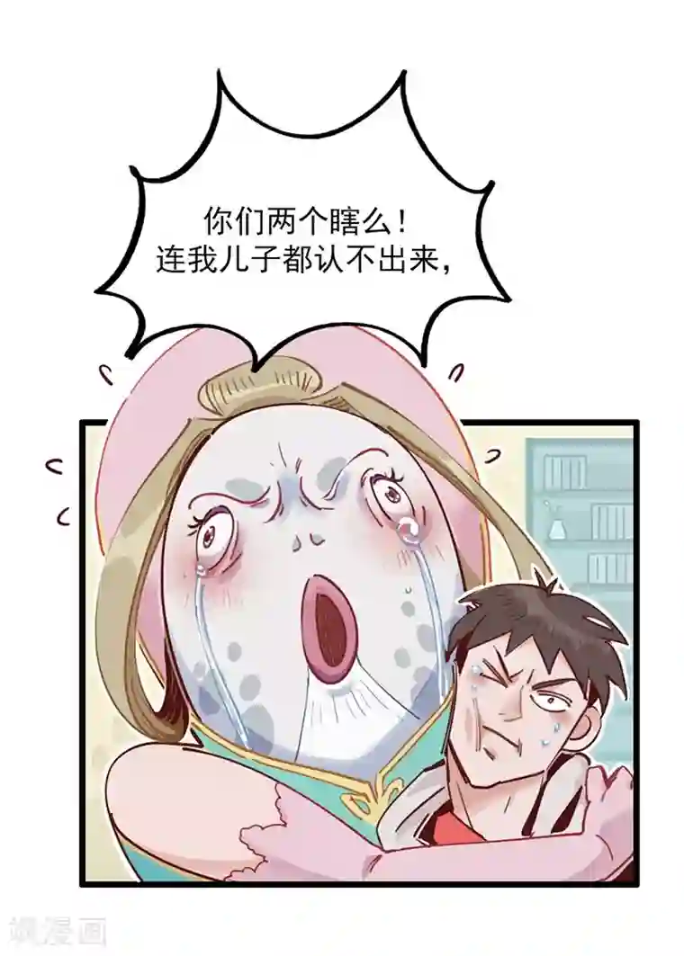 神仙学院（星际互娱）第3话 不好好学习就会死