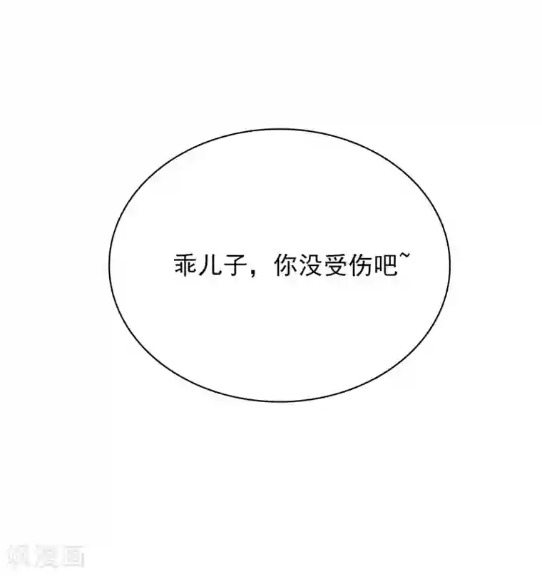 神仙学院（星际互娱）第3话 不好好学习就会死