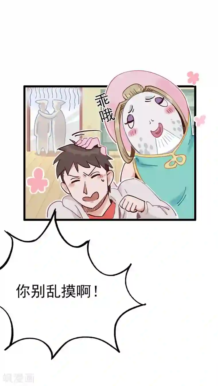 神仙学院（星际互娱）第3话 不好好学习就会死