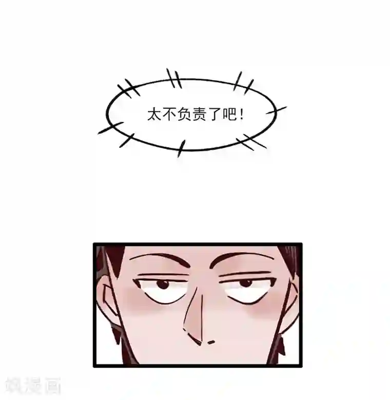 神仙学院（星际互娱）第3话 不好好学习就会死