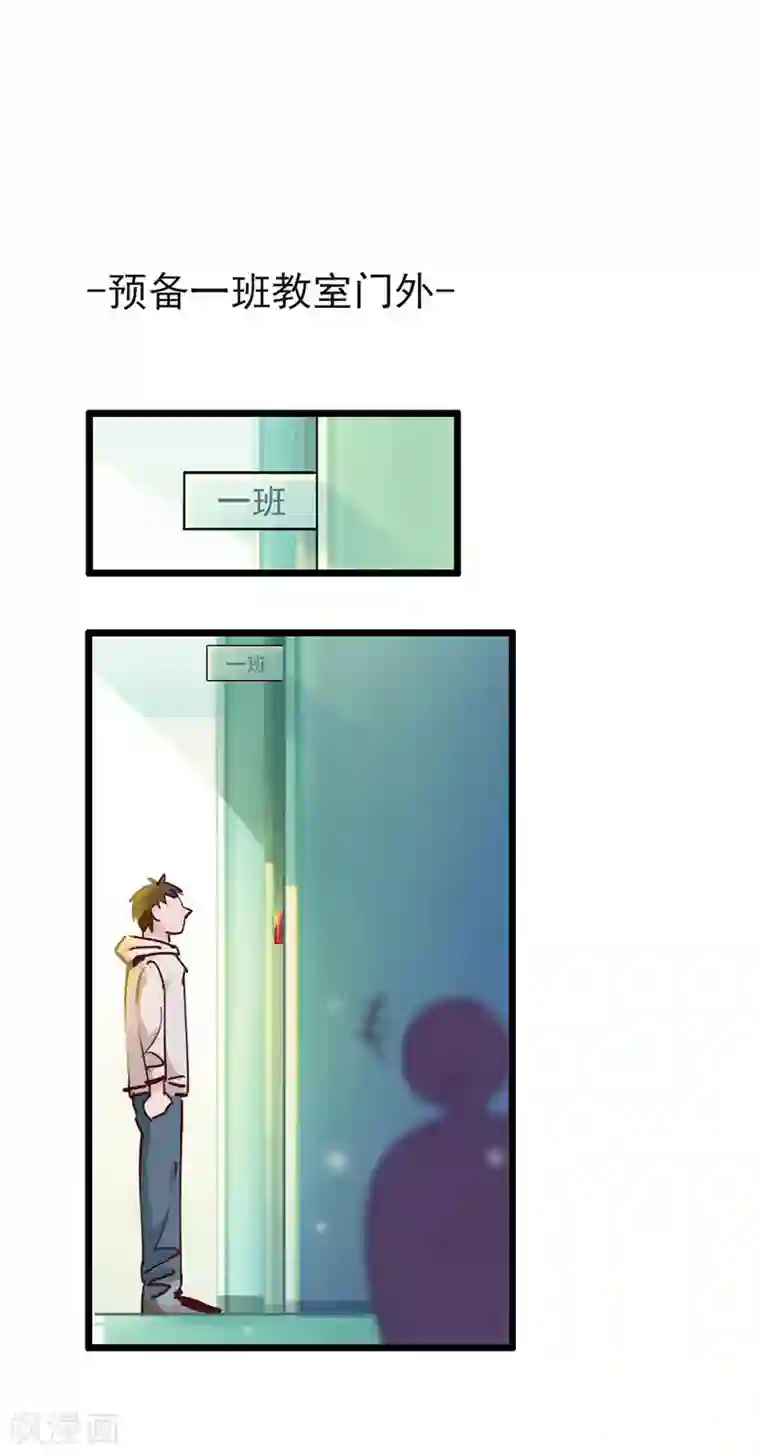 神仙学院（星际互娱）第3话 不好好学习就会死