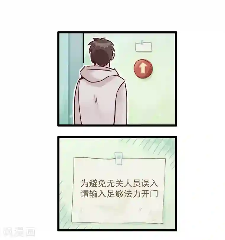 神仙学院（星际互娱）第3话 不好好学习就会死