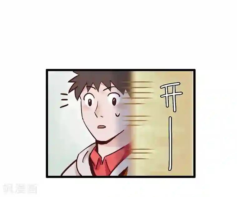 神仙学院（星际互娱）第3话 不好好学习就会死