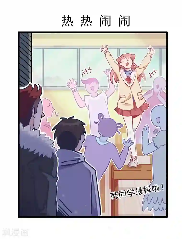 神仙学院（星际互娱）第3话 不好好学习就会死