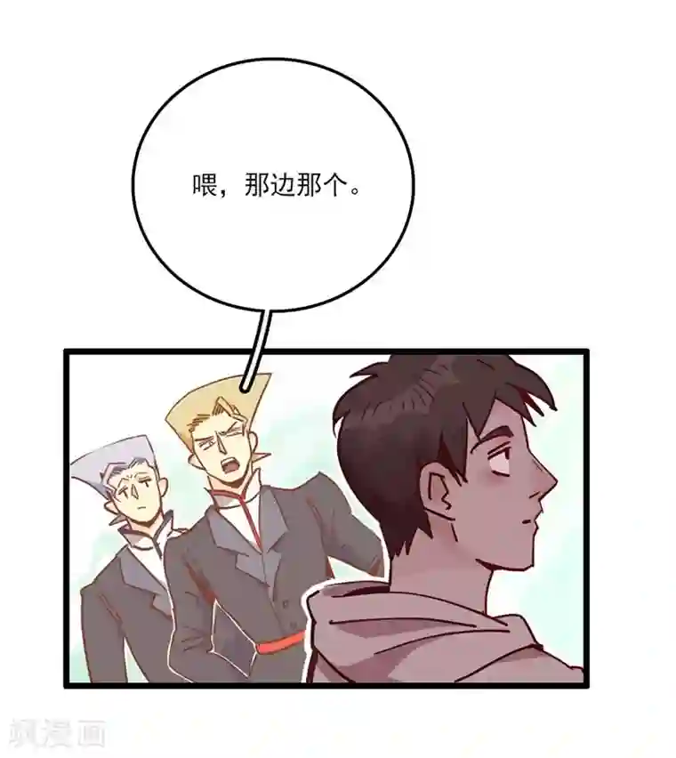 神仙学院（星际互娱）第3话 不好好学习就会死