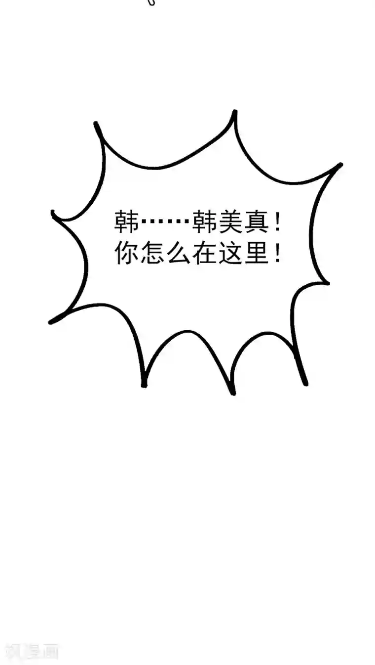 神仙学院（星际互娱）第3话 不好好学习就会死