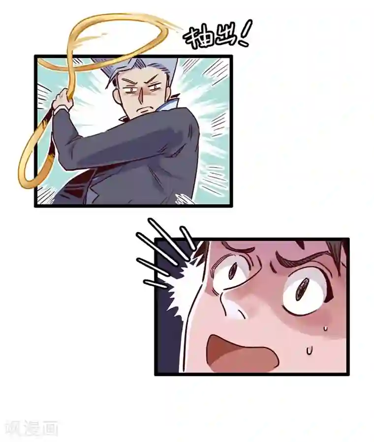 神仙学院（星际互娱）第3话 不好好学习就会死