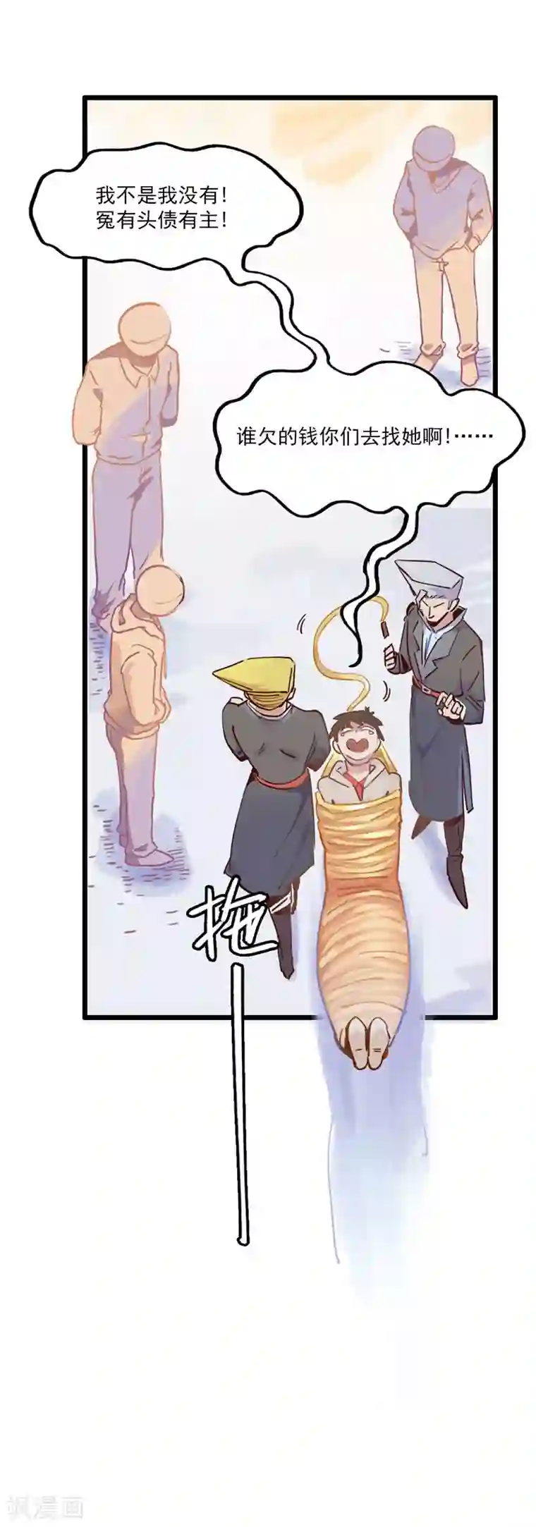 神仙学院（星际互娱）第3话 不好好学习就会死