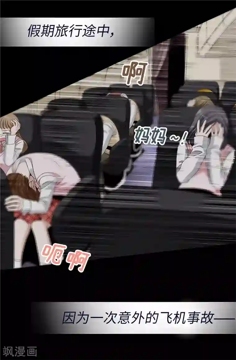 我不是女神序章