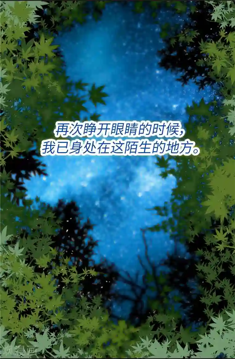 我不是女神序章