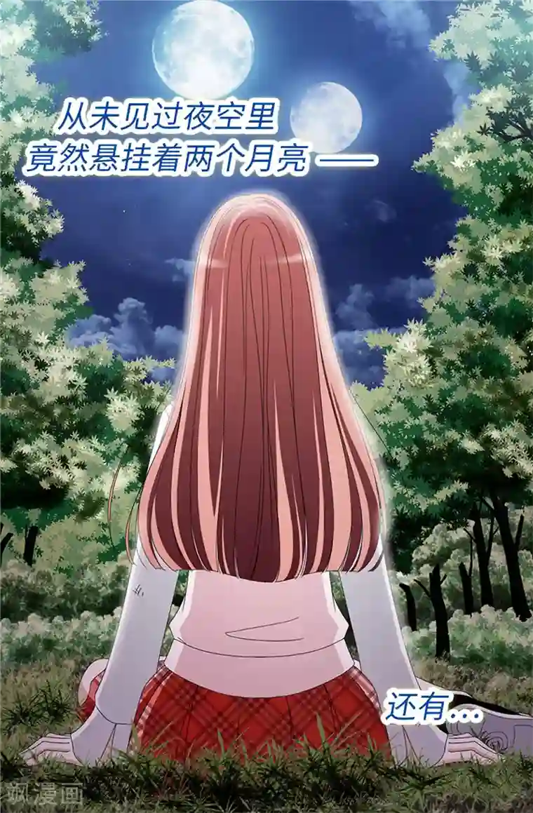 我不是女神序章