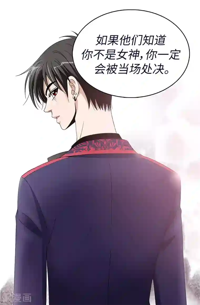 我不是女神序章