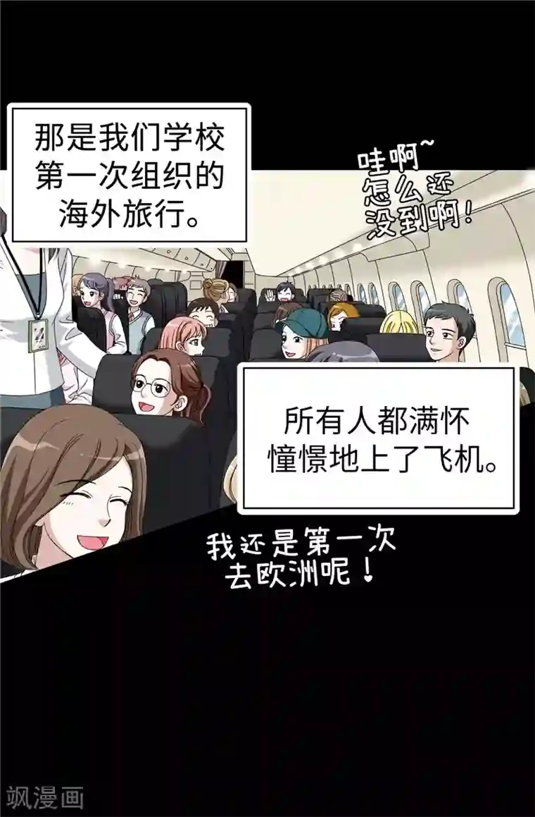 我不是女神第1话 我是谁？我在哪？