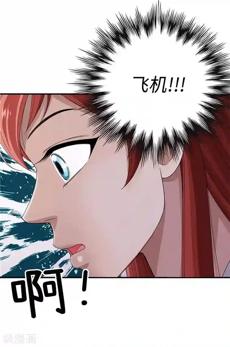 我不是女神第1话 我是谁？我在哪？