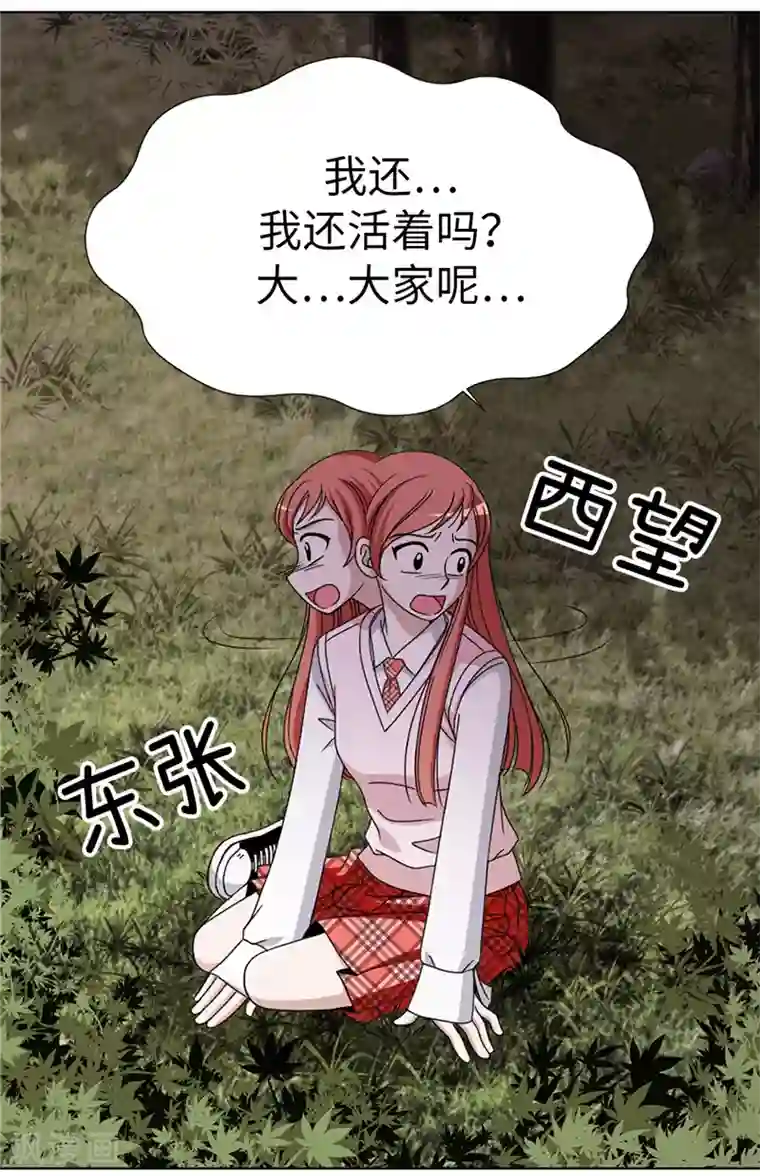 我不是女神第1话 我是谁？我在哪？