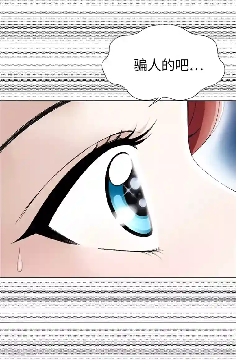 我不是女神第1话 我是谁？我在哪？