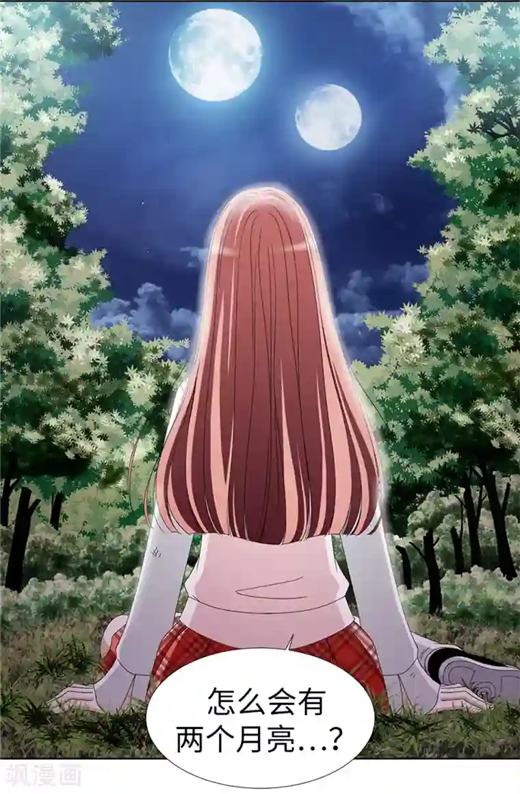 我不是女神第1话 我是谁？我在哪？